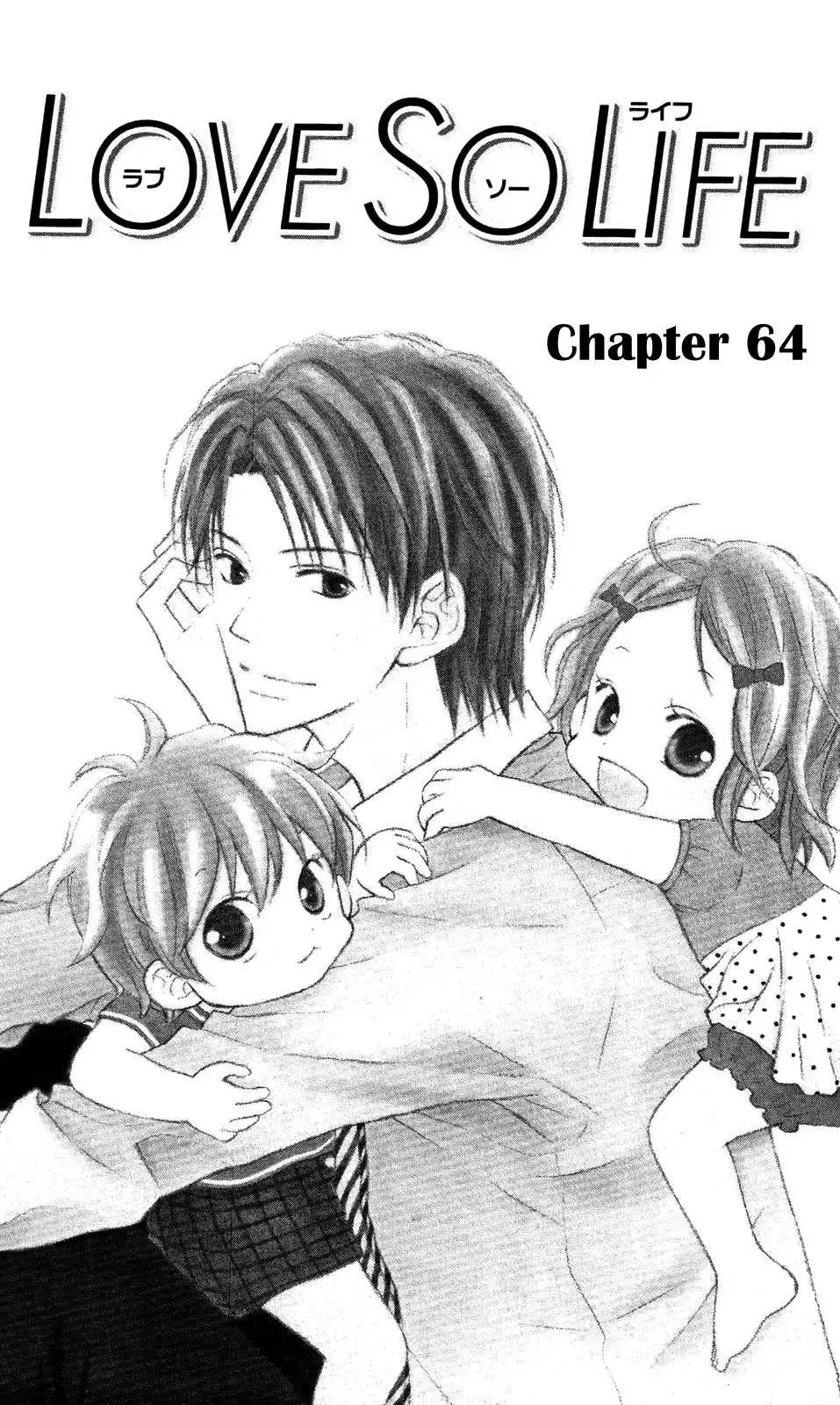 Love So Life Chapter 64 5